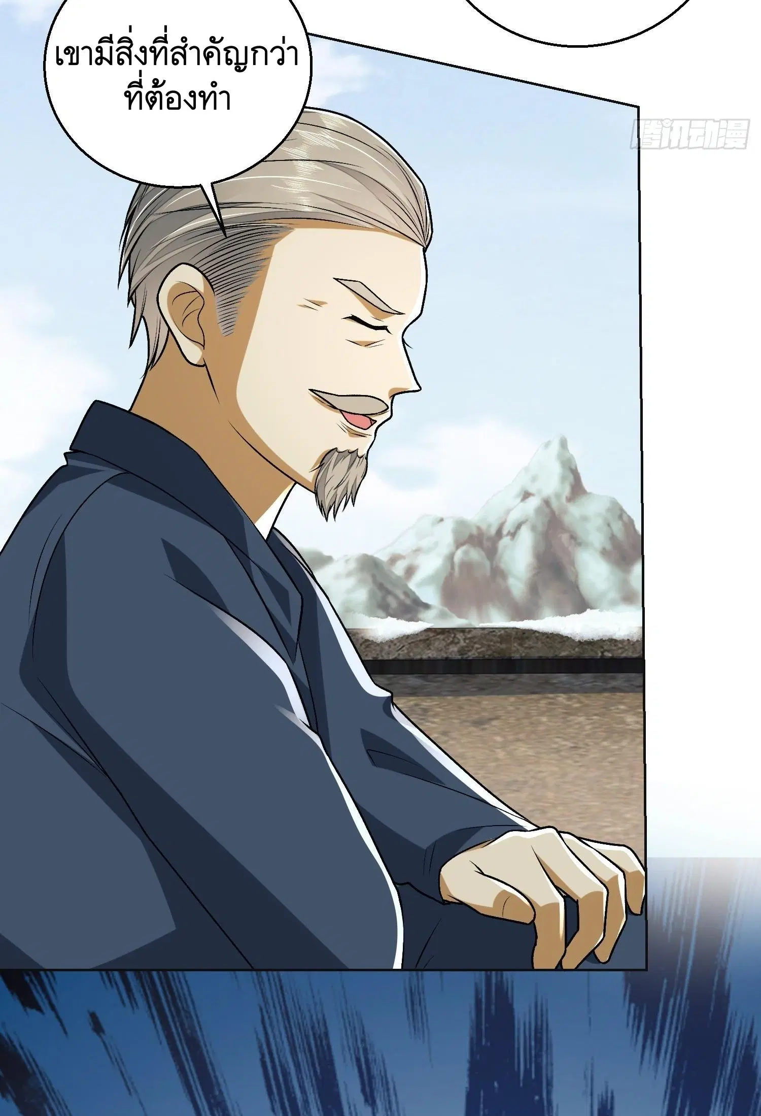 The First Order ตอนที่ 109 หน้า 48