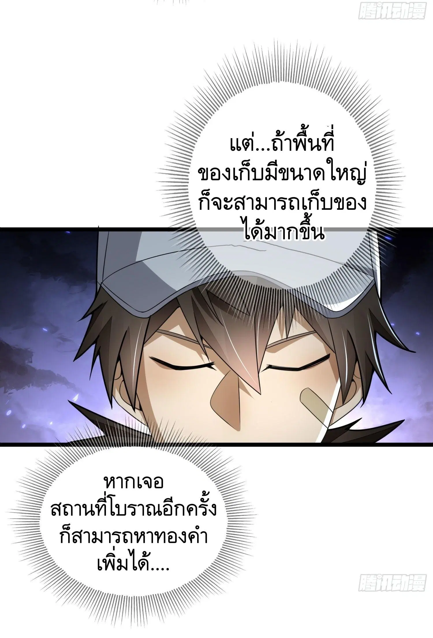 The First Order ตอนที่ 85 หน้า 41