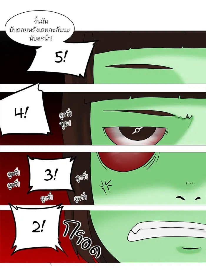 Tower of God ตอนที่ 64 หน้า 33