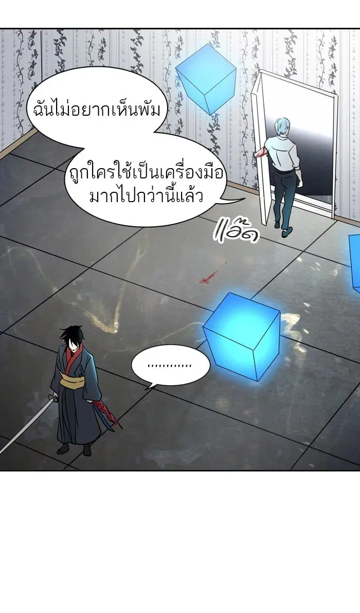 Tower of God ตอนที่ 286 หน้า 65