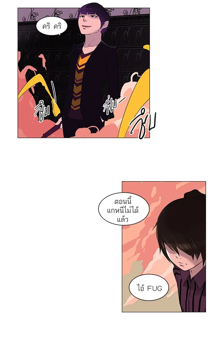 Tower of God ตอนที่ 92 หน้า 11