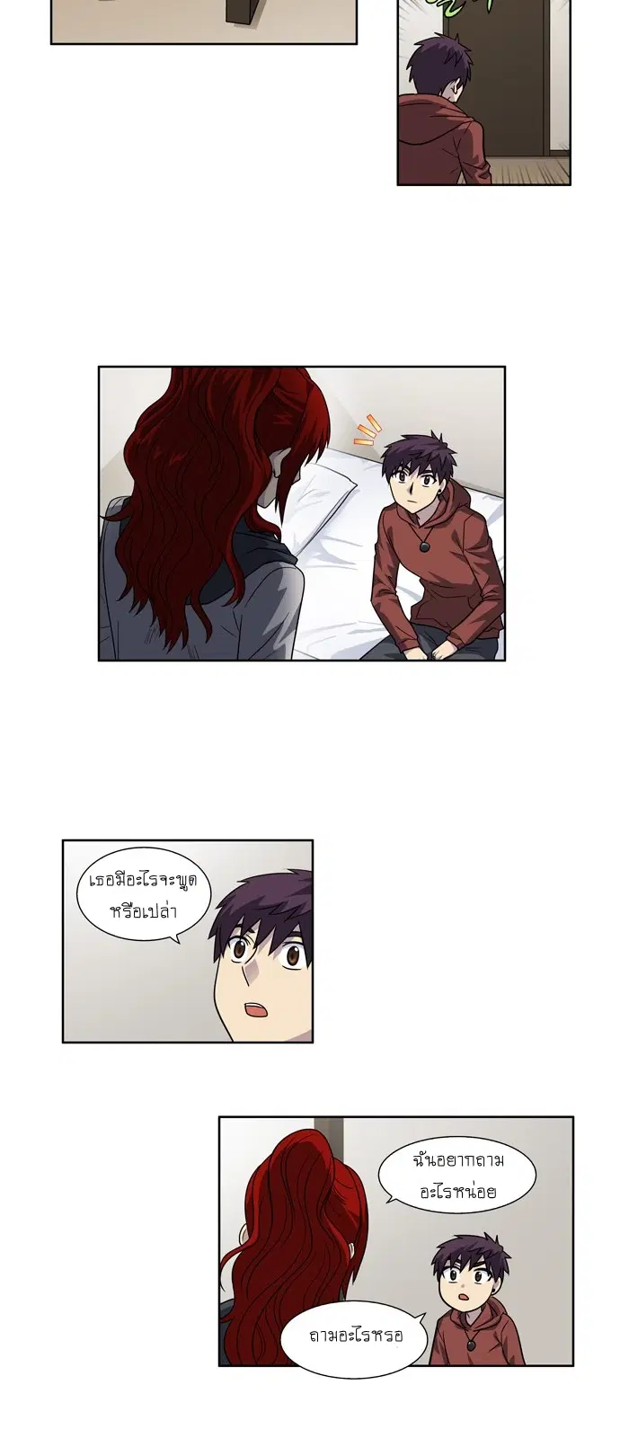 The Gamer ตอนที่ 228 หน้า 22