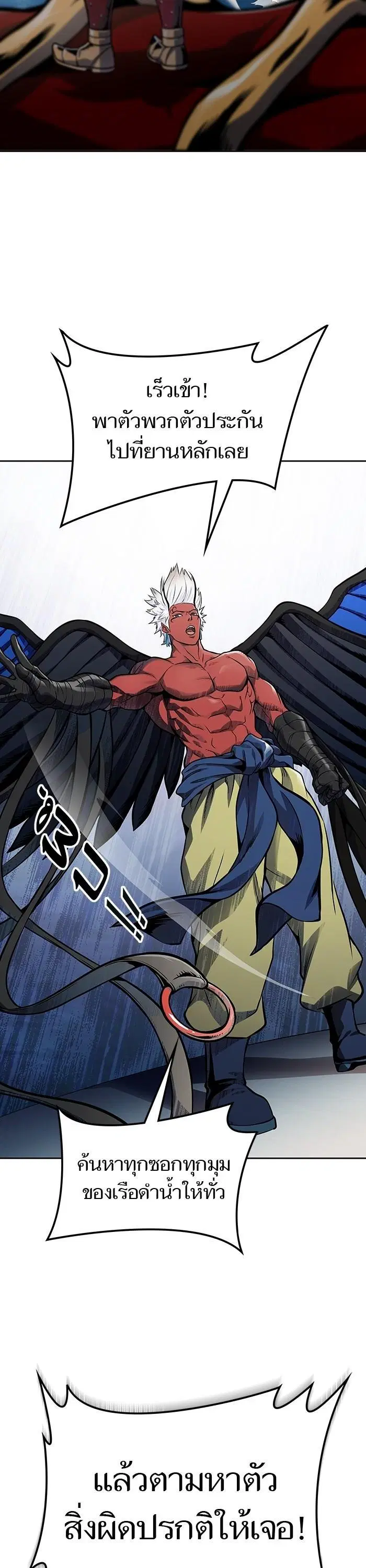 Tower of God ตอนที่ 592 หน้า 36