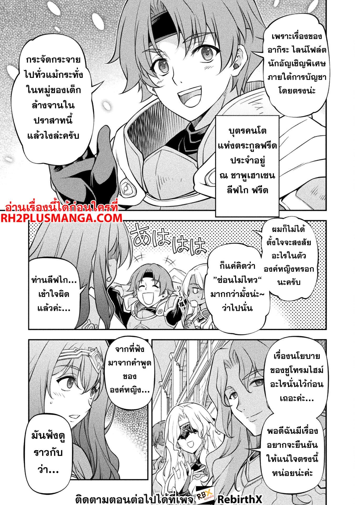 Drawing: Saikyou Mangaka wa Oekaki Skill de Isekai Musou Suru! นักวาดมังงะผู้ไร้เทียมทาน ณ แดนต่างโลก ตอนที่ 102 หน้า 13