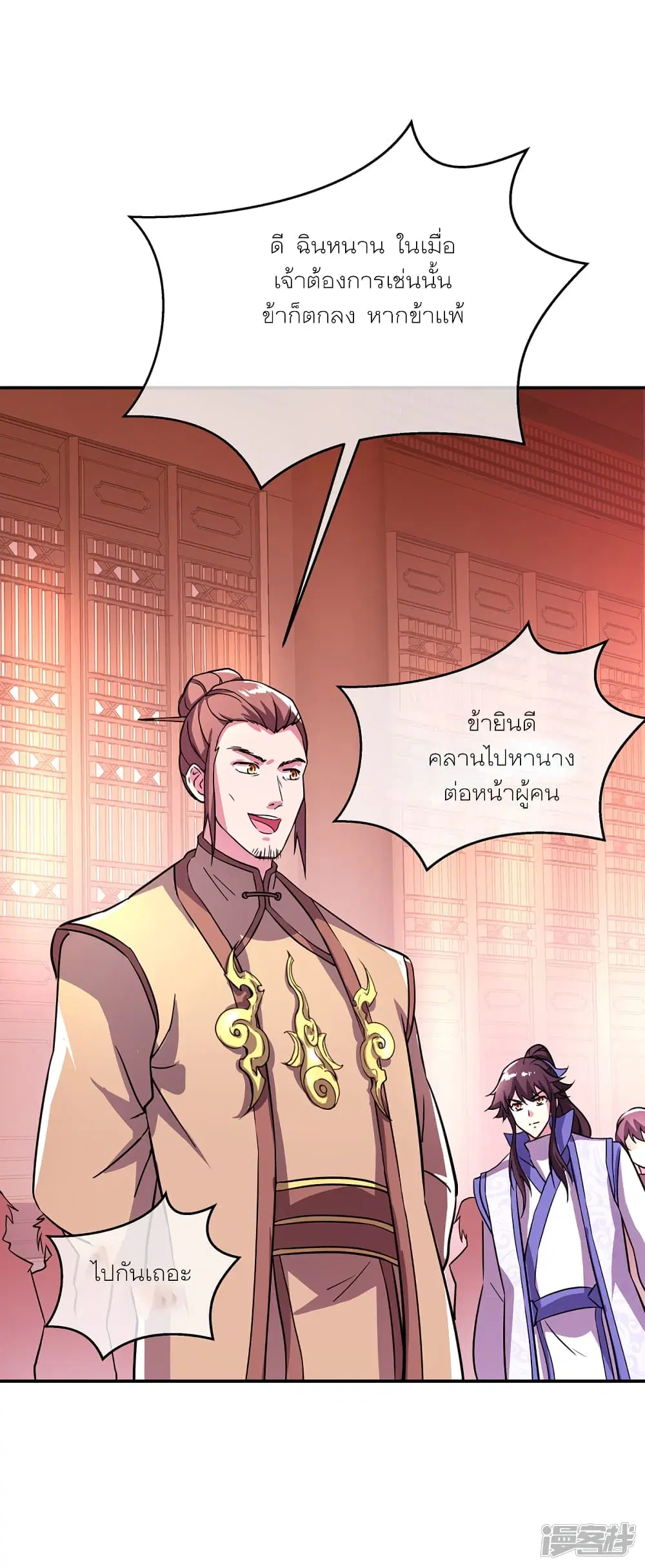 Peerless Battle Spirit ตอนที่ 290 หน้า 30