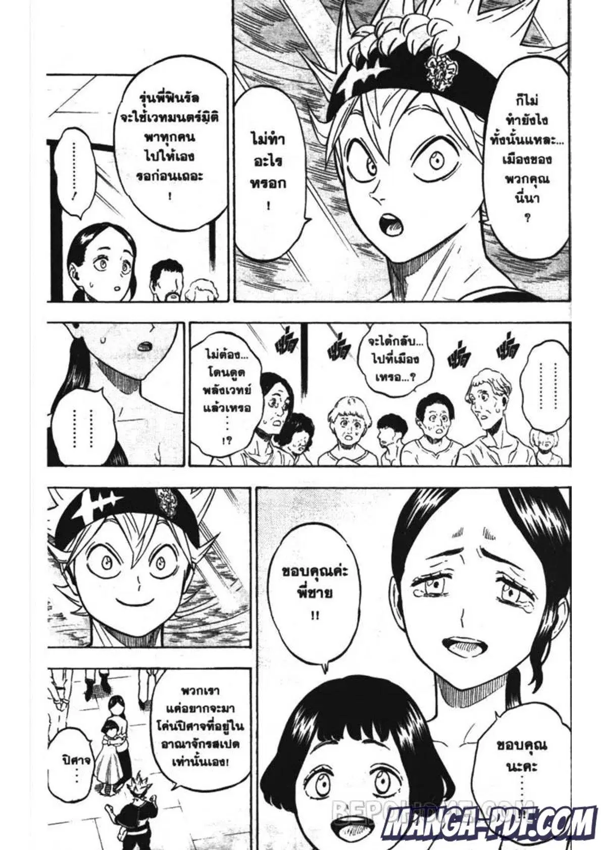 Black Clover ตอนที่ 231 หน้า 11