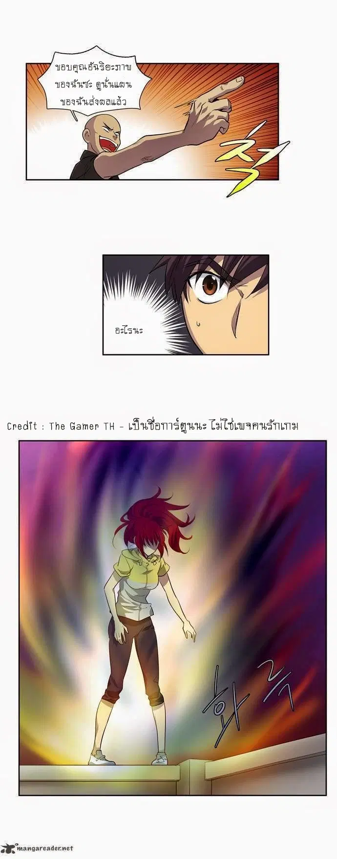 The Gamer ตอนที่ 42 หน้า 7