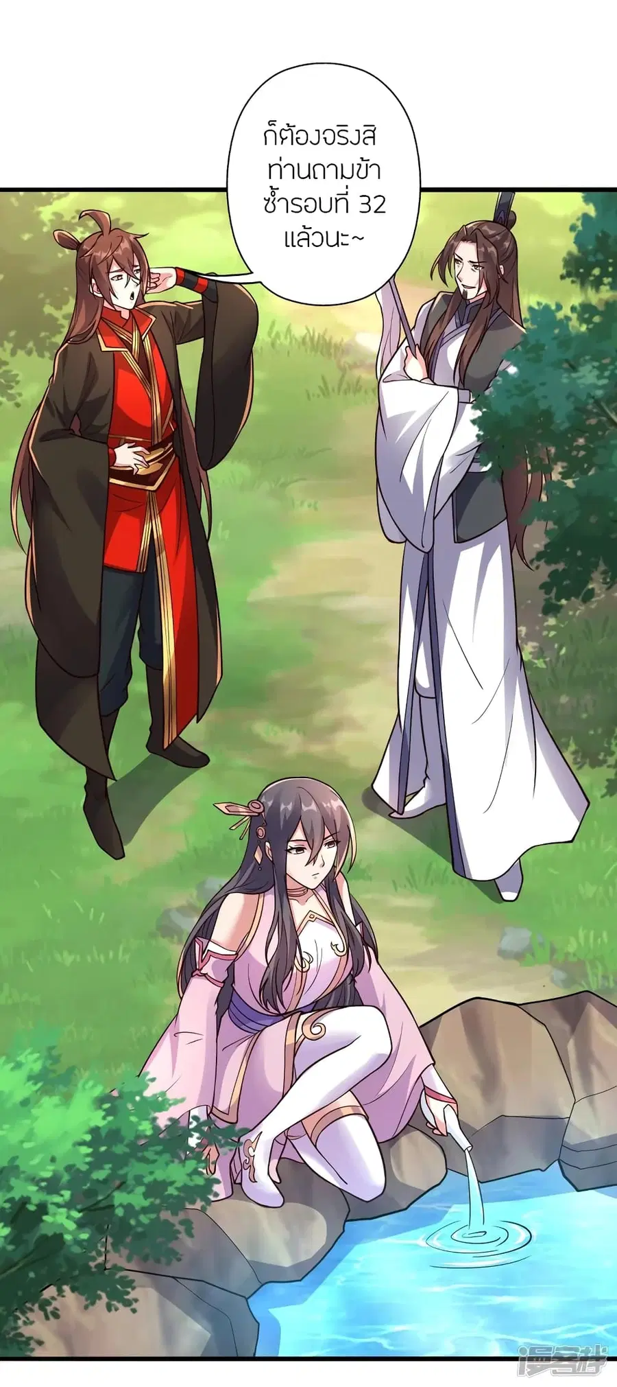 Banished Disciple’s Counterattack ราชาอมตะผู้ถูกขับไล่ ตอนที่ 275 หน้า 17