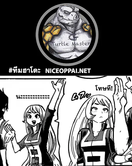My Hero Academia ตอนที่ 124 หน้า 20