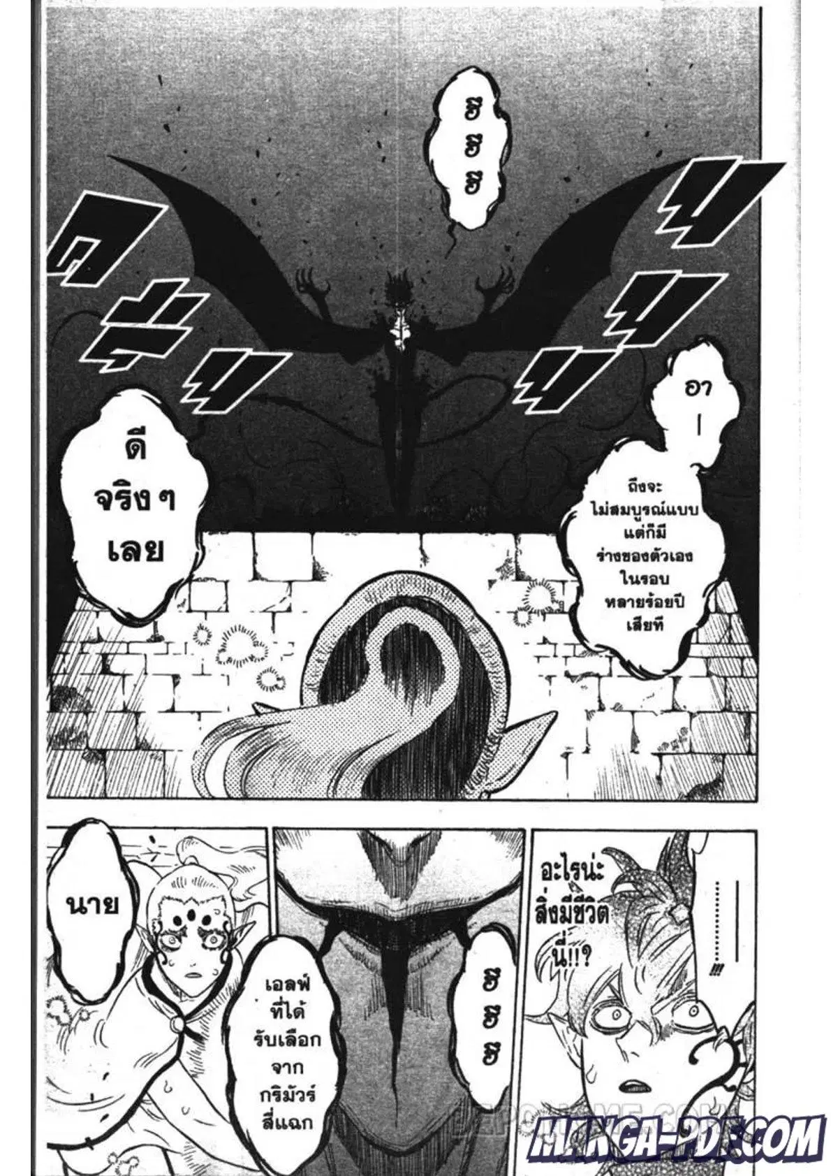 Black Clover ตอนที่ 196 หน้า 7