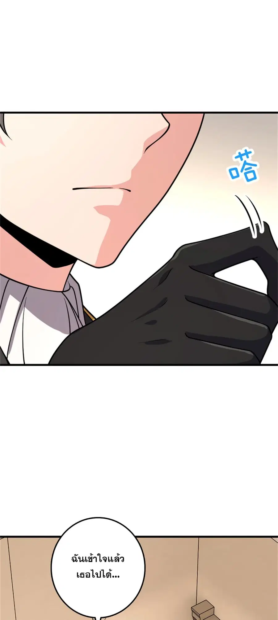 Release That Witch ตอนที่ 570 หน้า 18