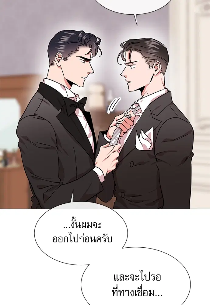Red Candy – ปฏิบัติการชิงหัวใจ ตอนที่ 80 หน้า 19