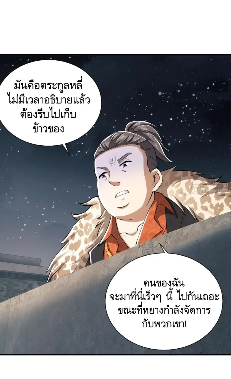 The First Order ตอนที่ 180 หน้า 48