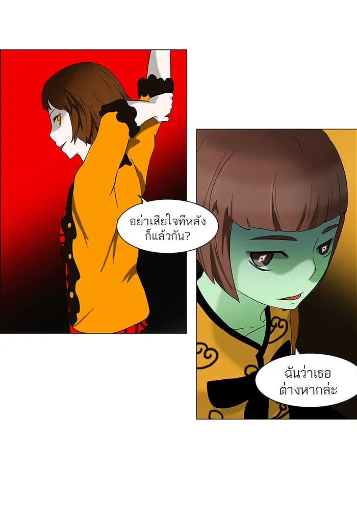 Tower of God ตอนที่ 63 หน้า 26