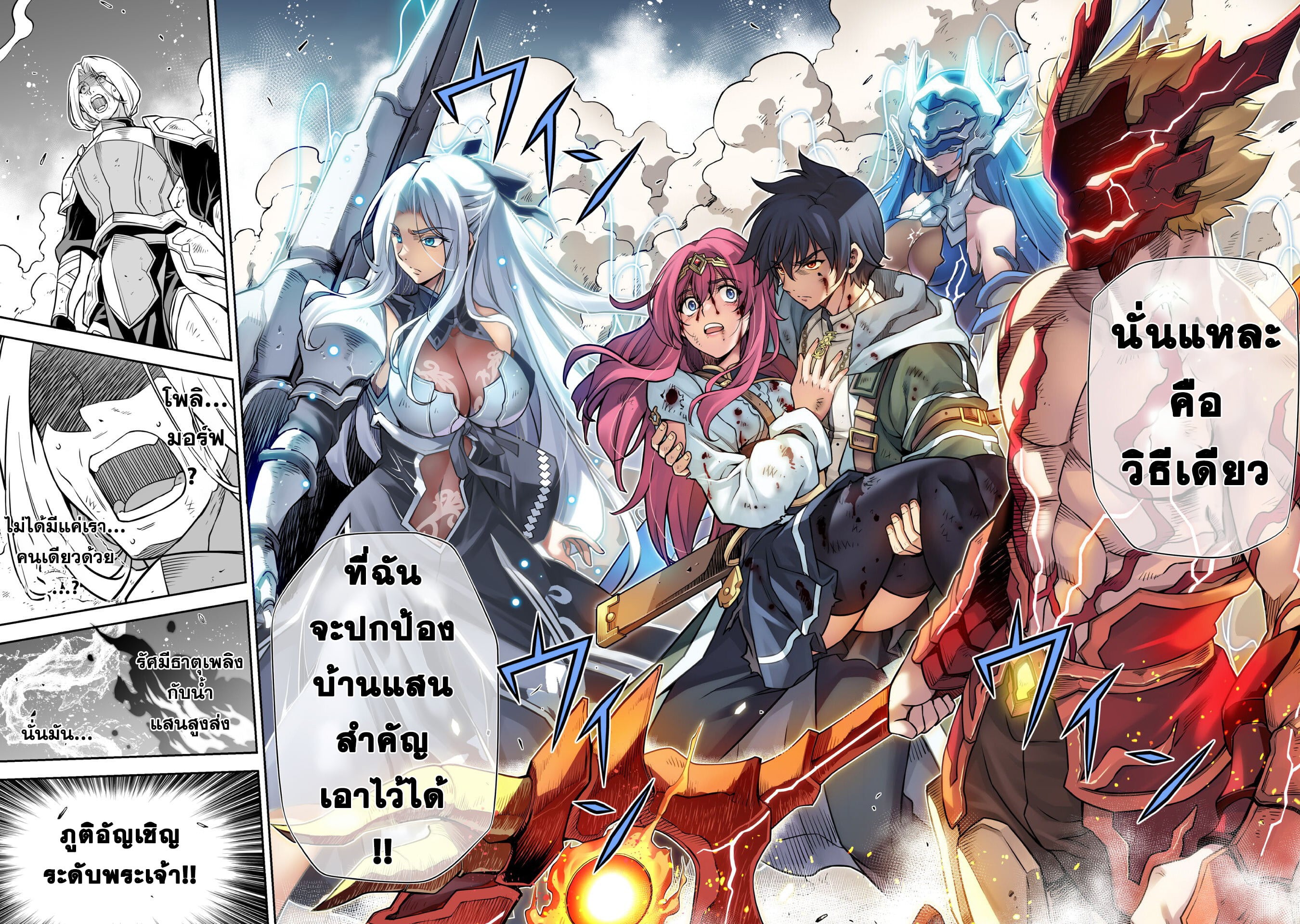 Drawing: Saikyou Mangaka wa Oekaki Skill de Isekai Musou Suru! นักวาดมังงะผู้ไร้เทียมทาน ณ แดนต่างโลก ตอนที่ 92 หน้า 16