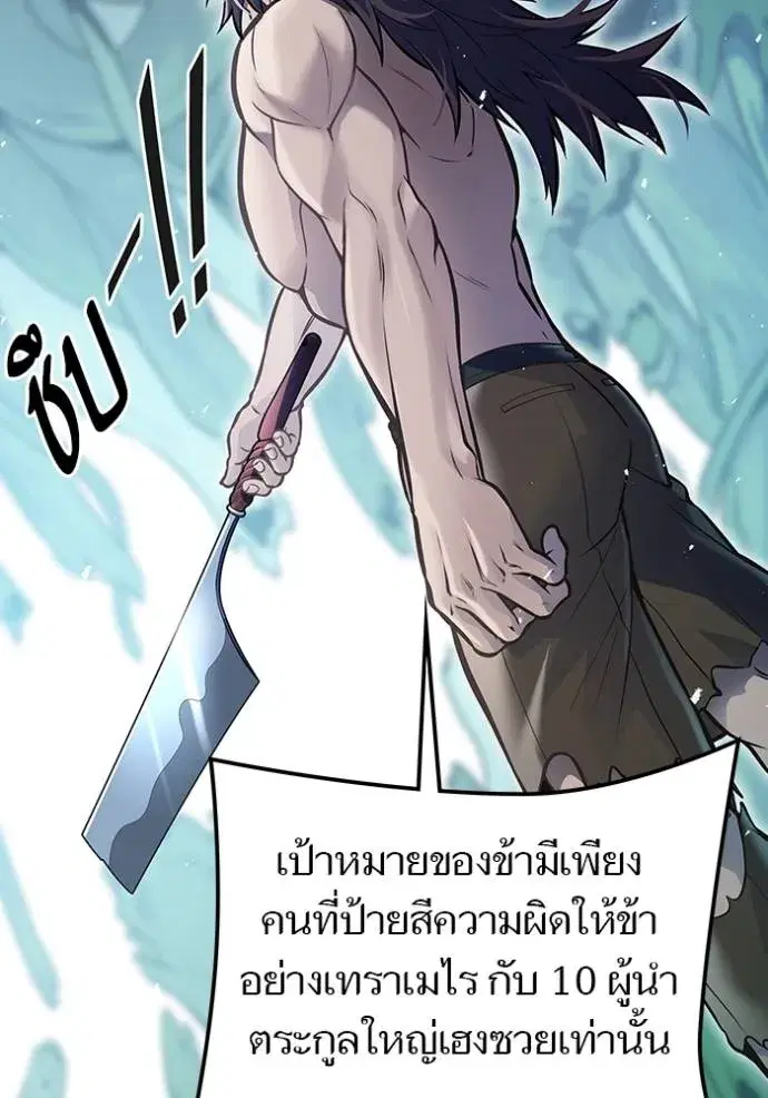 Tower of God ตอนที่ 644 หน้า 214