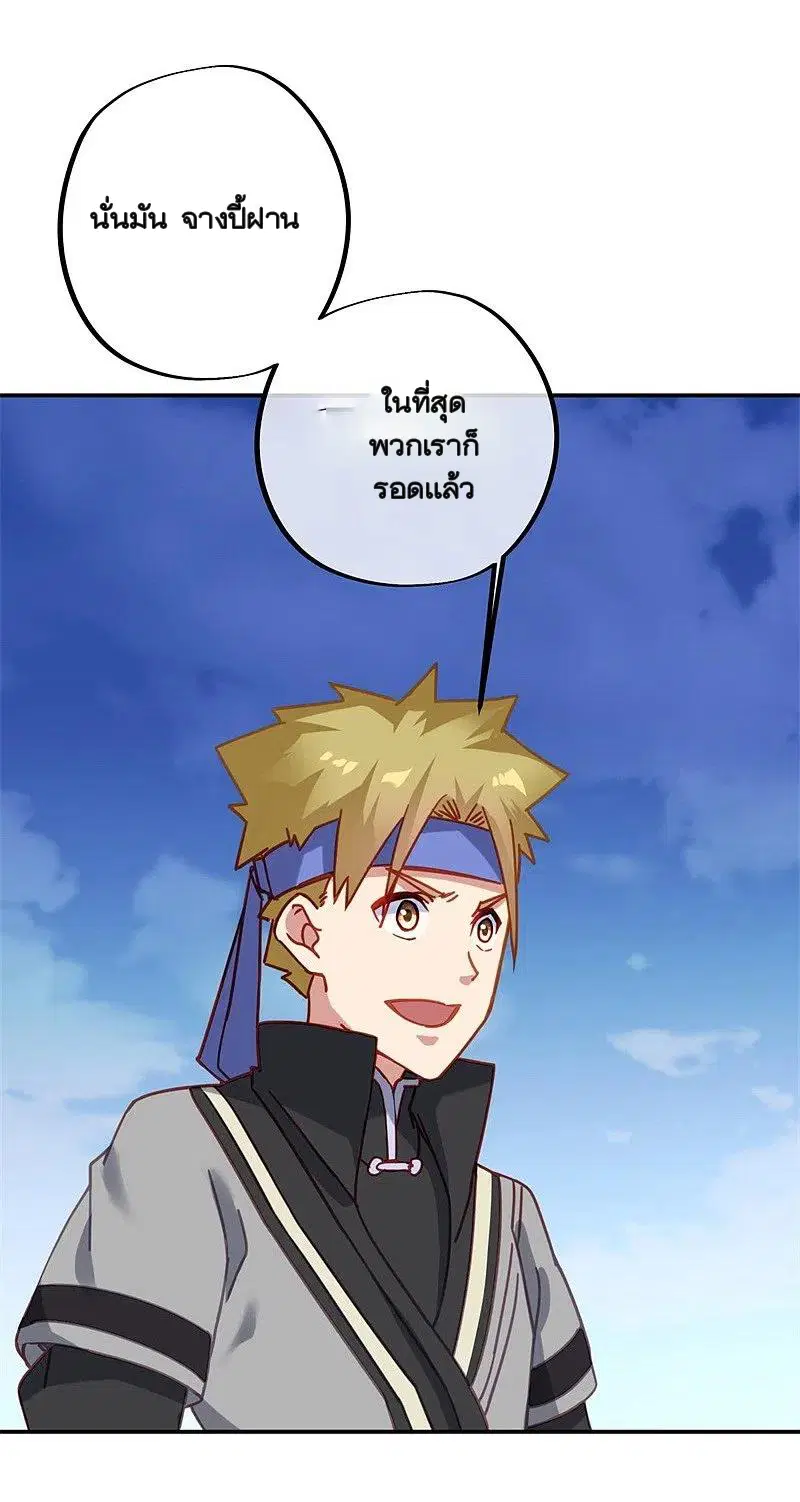 Peerless Battle Spirit ตอนที่ 368 หน้า 41