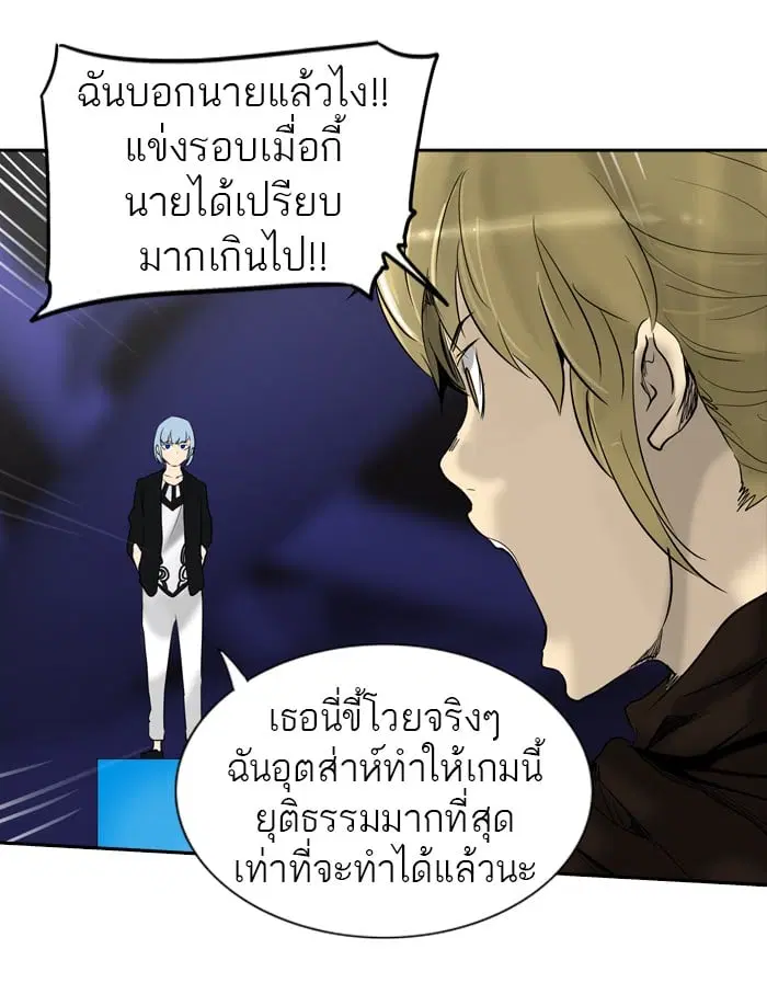 Tower of God ตอนที่ 266 หน้า 19