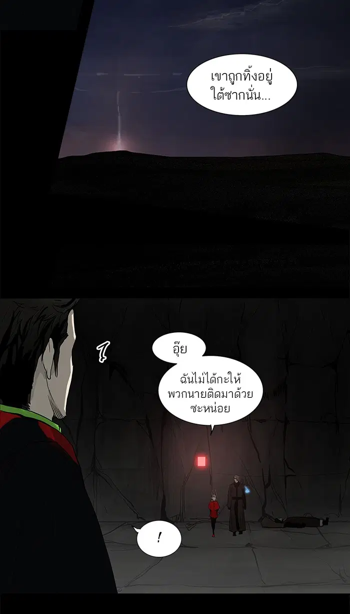 Tower of God ตอนที่ 132 หน้า 10