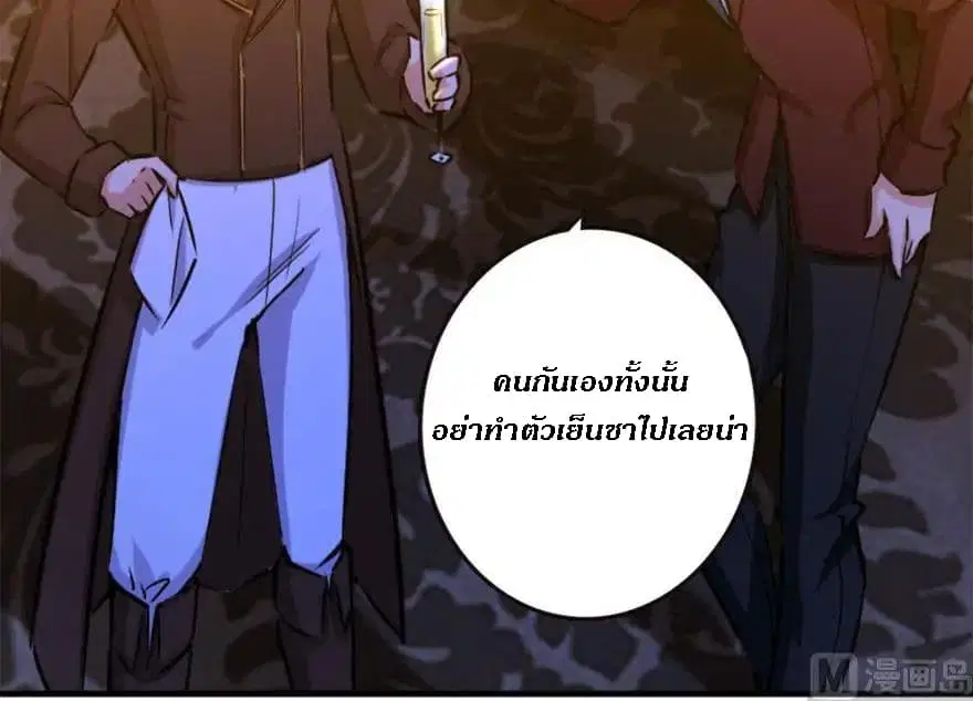 Release That Witch ตอนที่ 73 หน้า 84