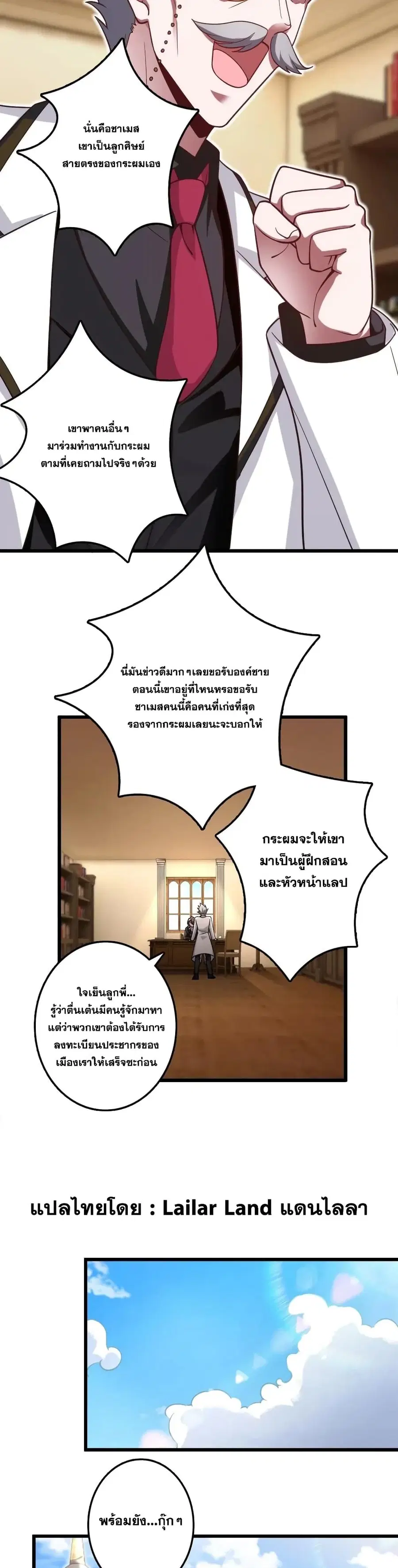 Release That Witch ตอนที่ 177 หน้า 16