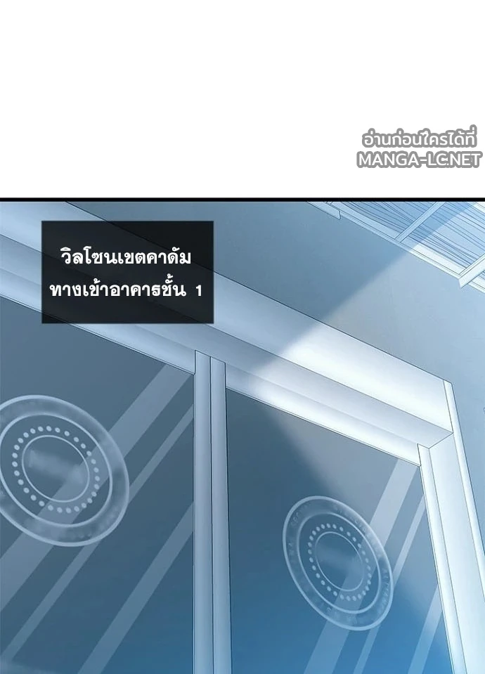 Villain to Kill ตอนที่ 233 หน้า 176