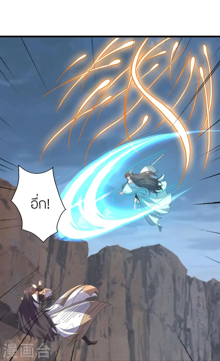 Banished Disciple’s Counterattack ราชาอมตะผู้ถูกขับไล่ ตอนที่ 376 หน้า 36