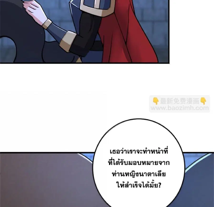 Release That Witch ตอนที่ 589 หน้า 61