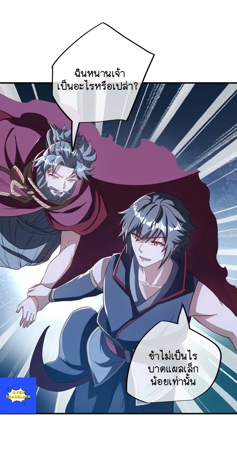 Peerless Battle Spirit ตอนที่ 629 หน้า 16