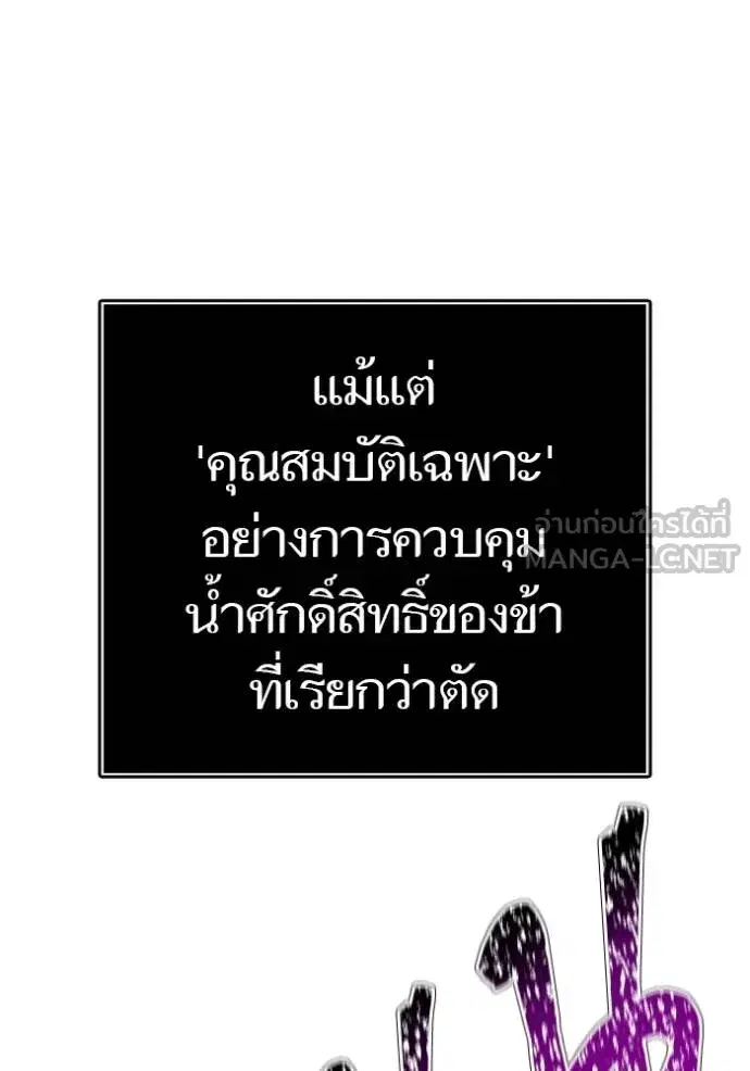 Tower of God ตอนที่ 643 หน้า 204
