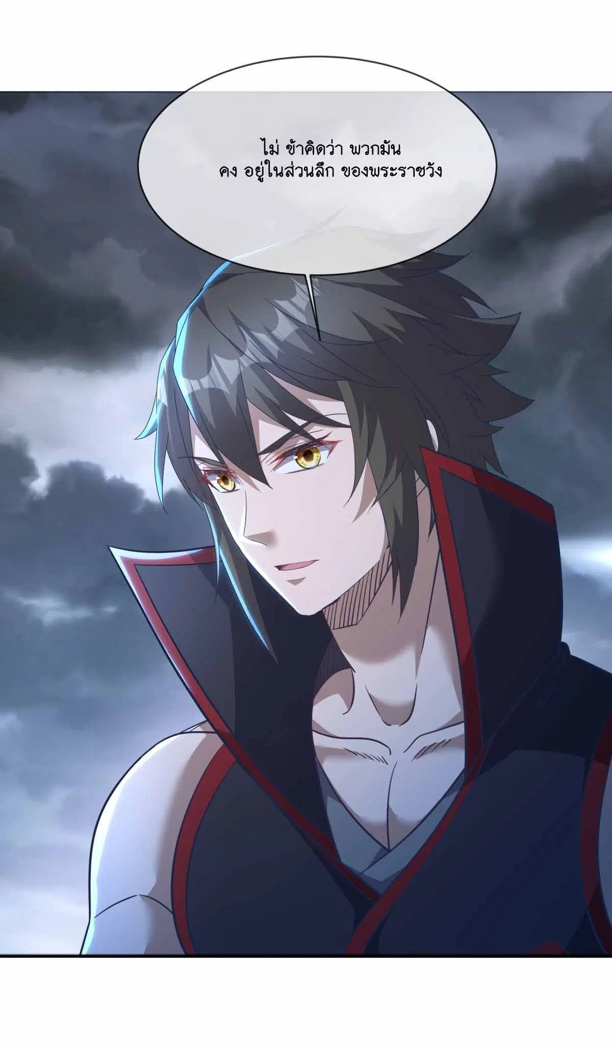 Peerless Battle Spirit ตอนที่ 687 หน้า 8