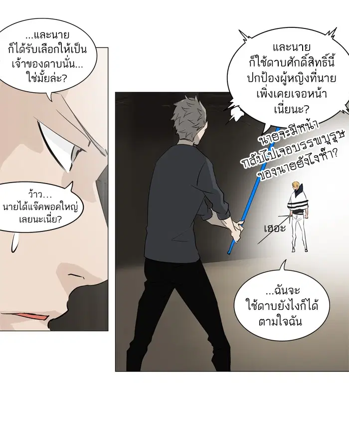 Tower of God ตอนที่ 217 หน้า 36