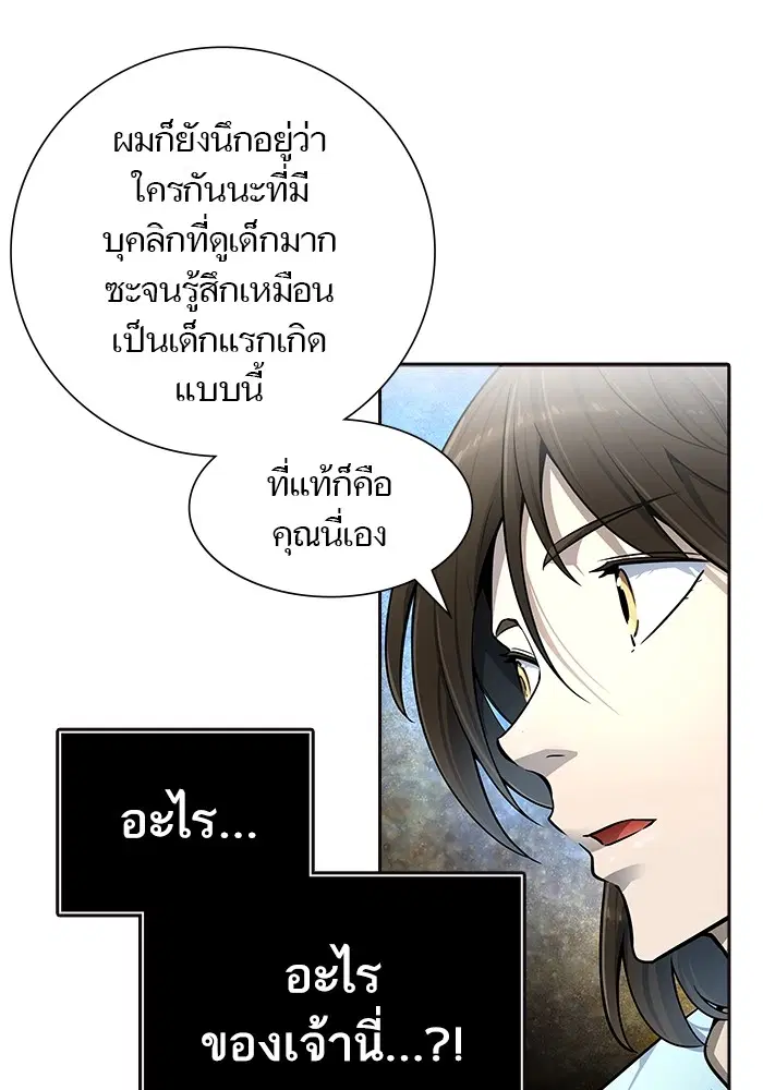 Tower of God ตอนที่ 553 หน้า 146
