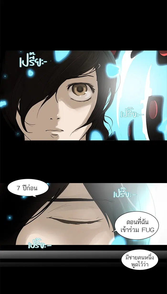 Tower of God ตอนที่ 123 หน้า 20