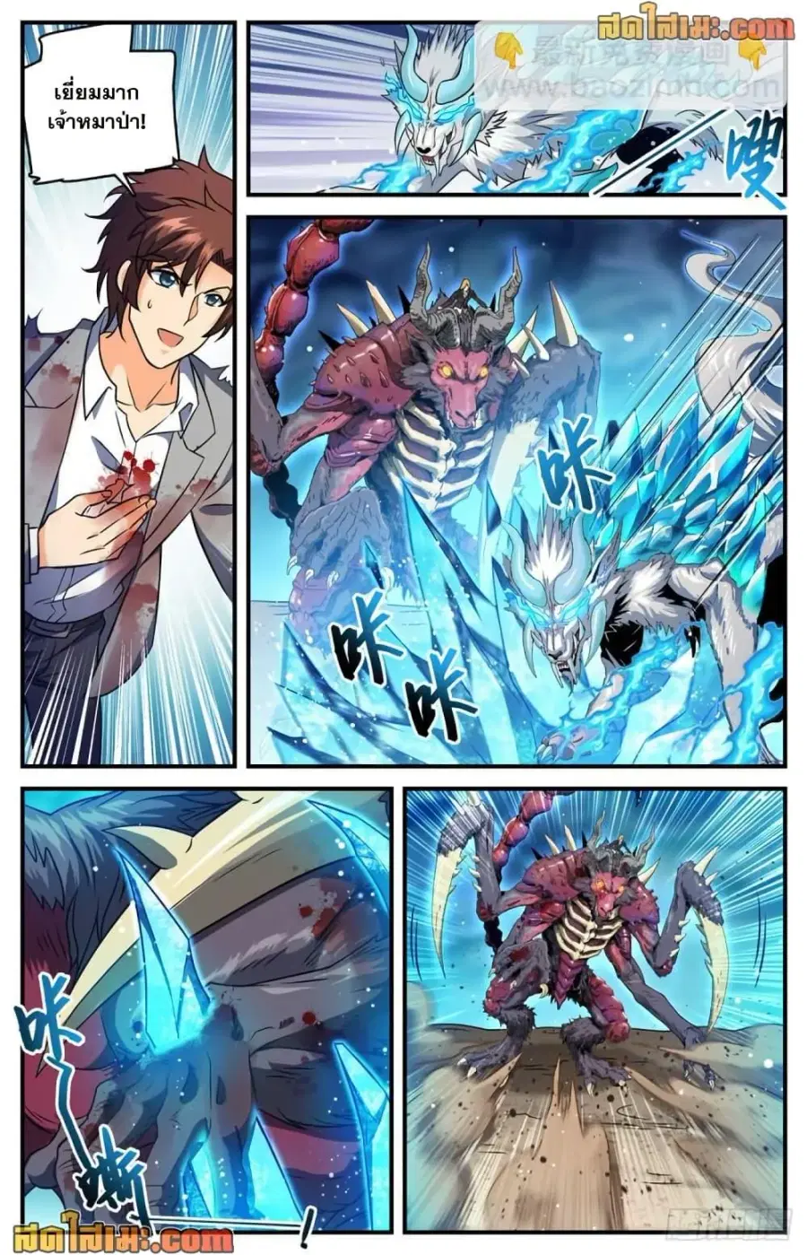 Versatile Mage ตอนที่ 708 หน้า 7
