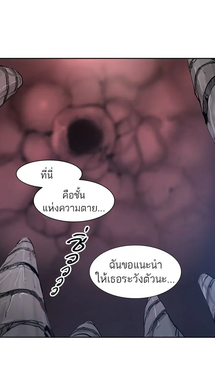 Tower of God ตอนที่ 319 หน้า 14