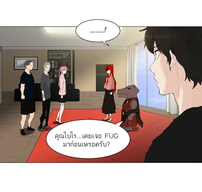 Tower of God ตอนที่ 205 หน้า 11