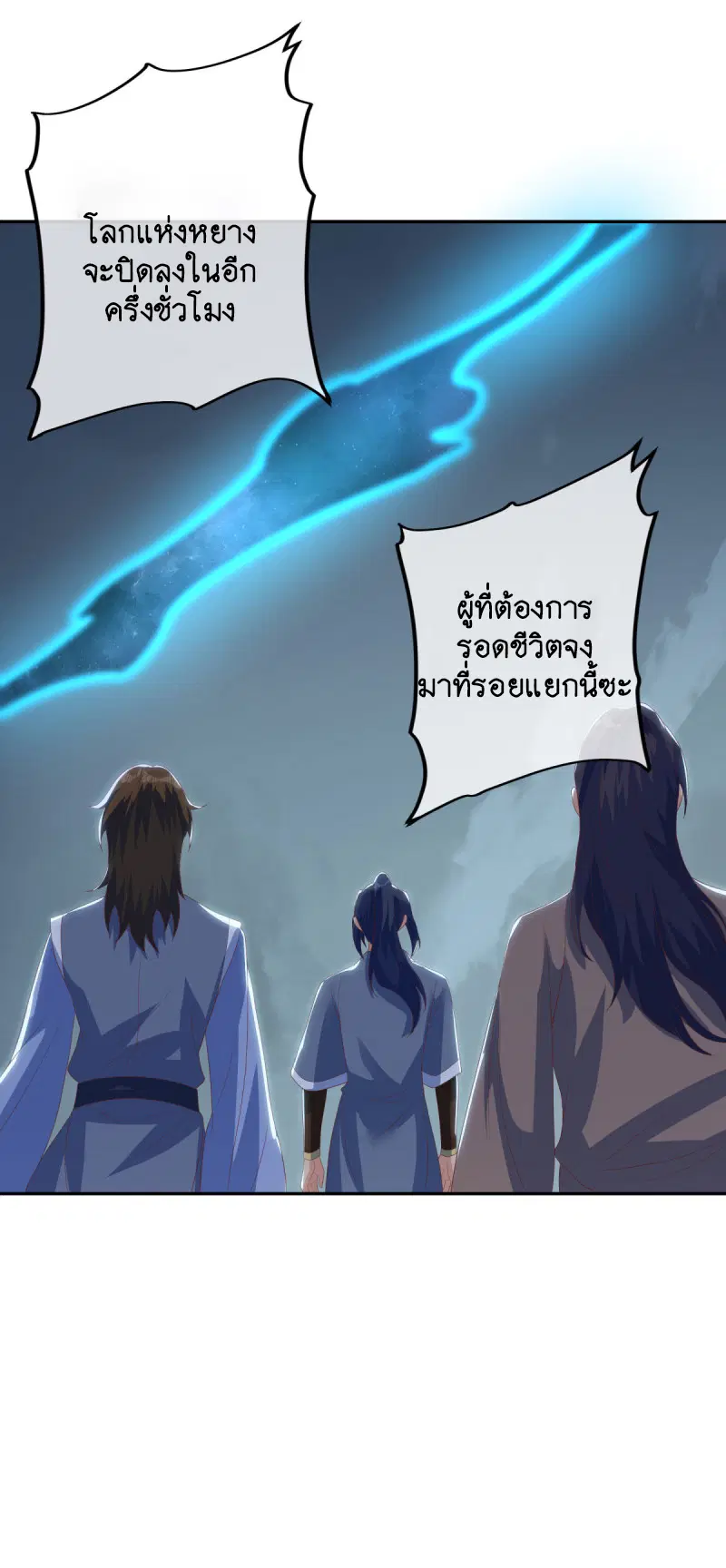 Peerless Battle Spirit ตอนที่ 654 หน้า 23