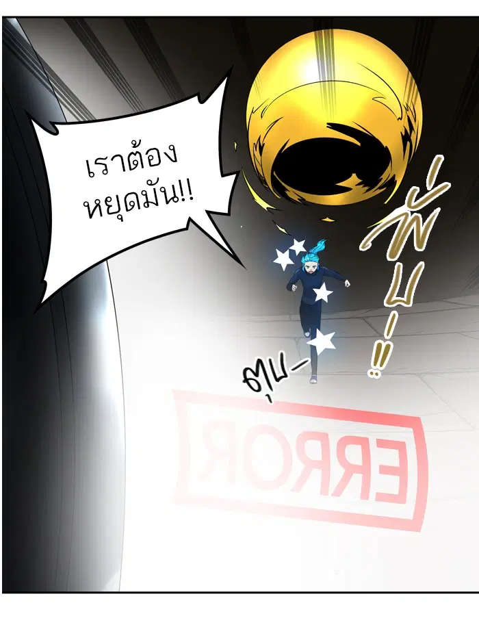Tower of God ตอนที่ 386 หน้า 37