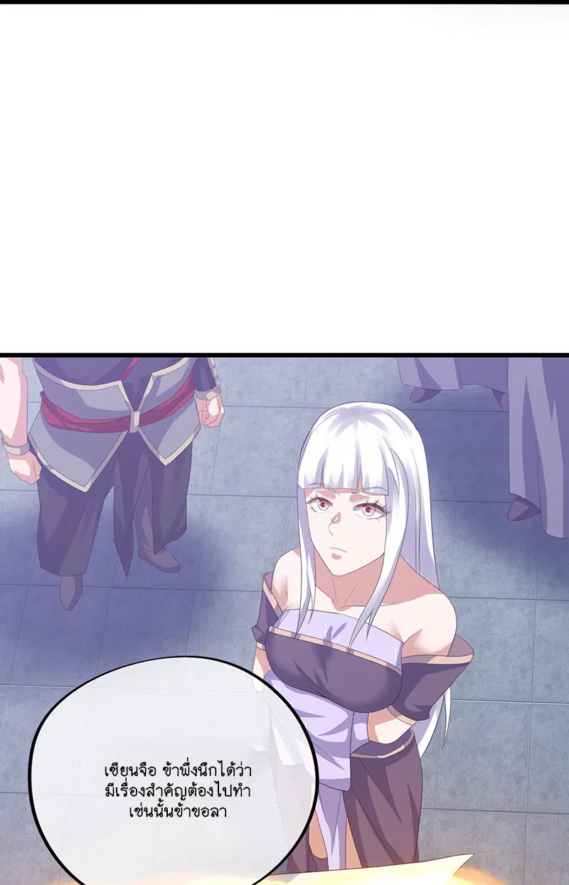 Peerless Battle Spirit ตอนที่ 592 หน้า 60