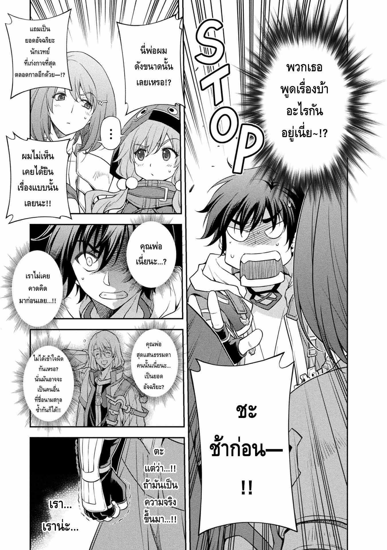 Drawing: Saikyou Mangaka wa Oekaki Skill de Isekai Musou Suru! นักวาดมังงะผู้ไร้เทียมทาน ณ แดนต่างโลก ตอนที่ 16 หน้า 10