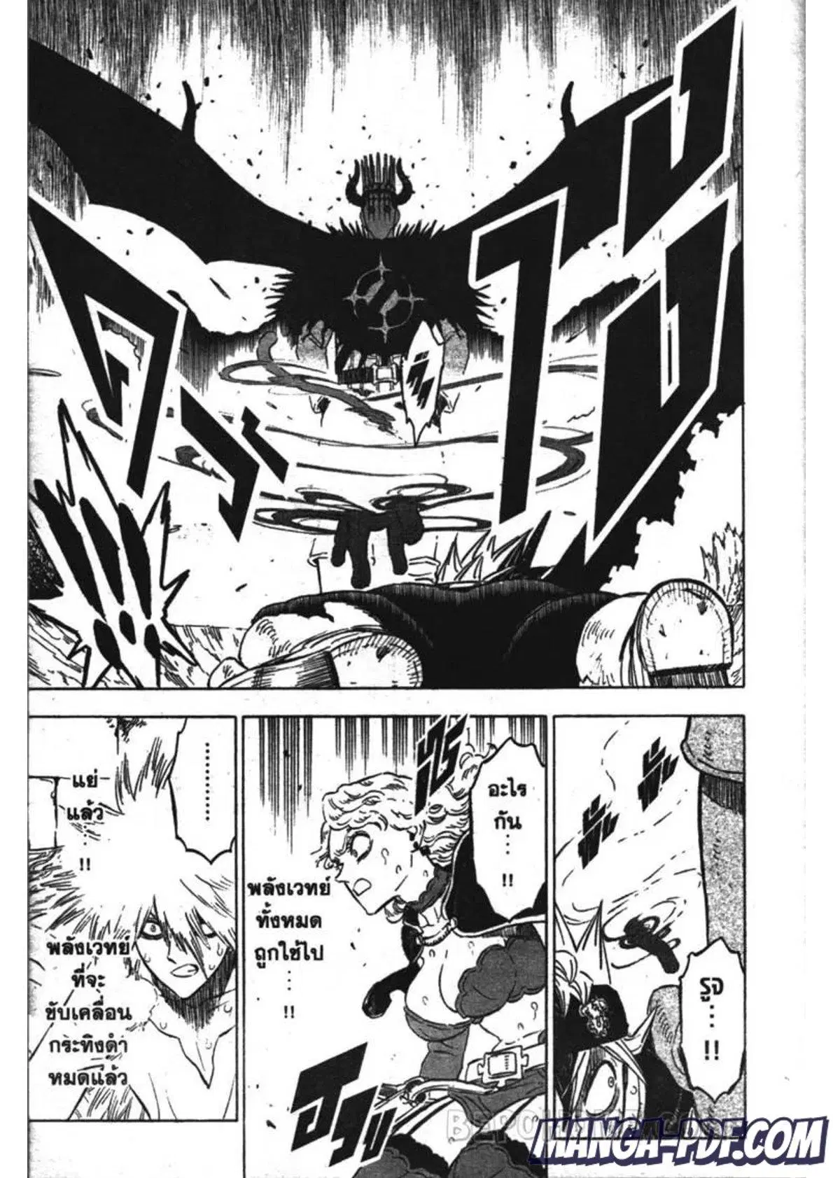 Black Clover ตอนที่ 242 หน้า 11