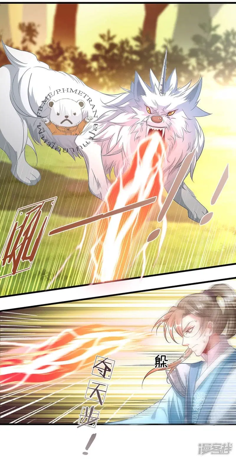 Sky Sword God ตอนที่ 43 หน้า 5