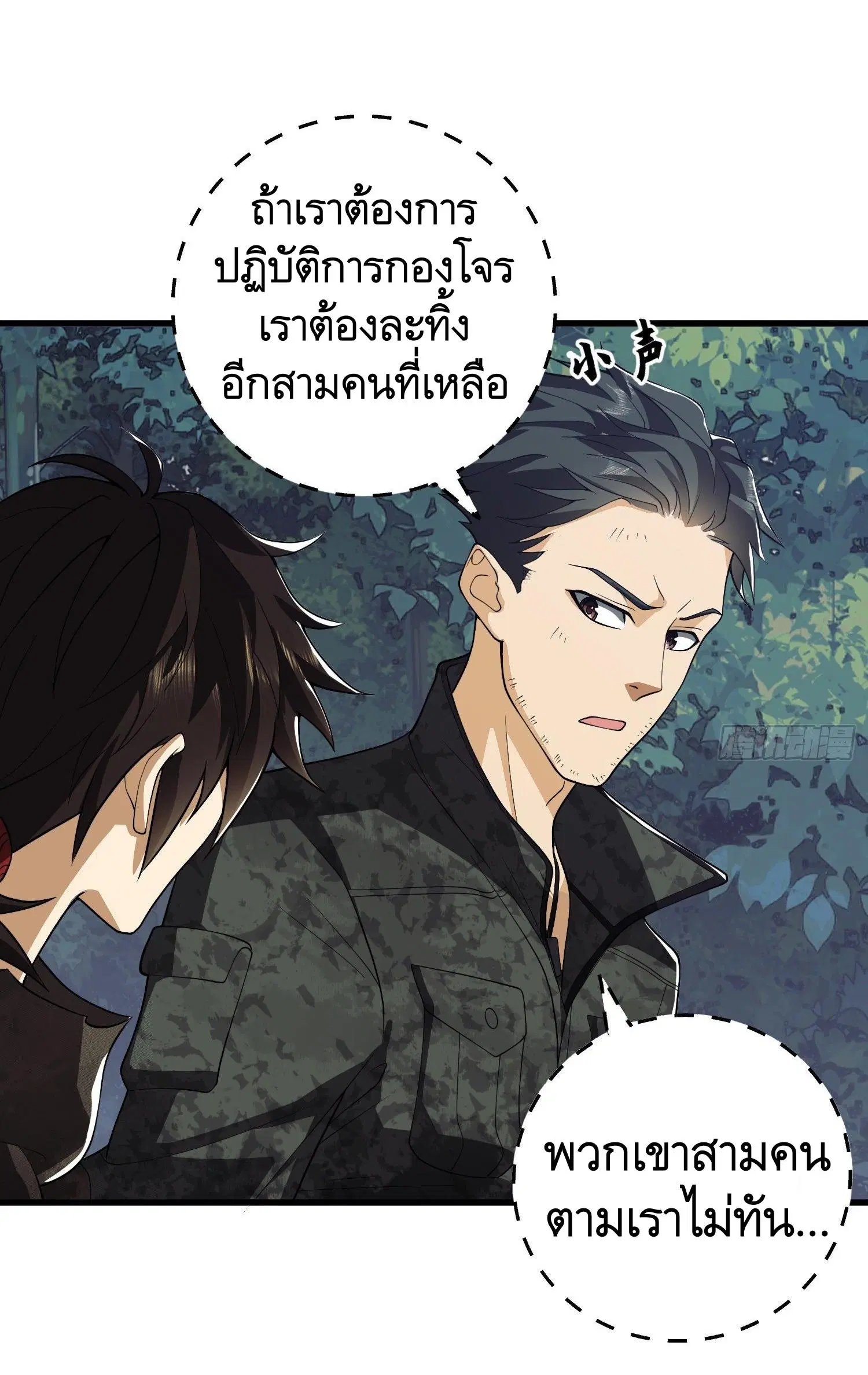 The First Order ตอนที่ 34 หน้า 40