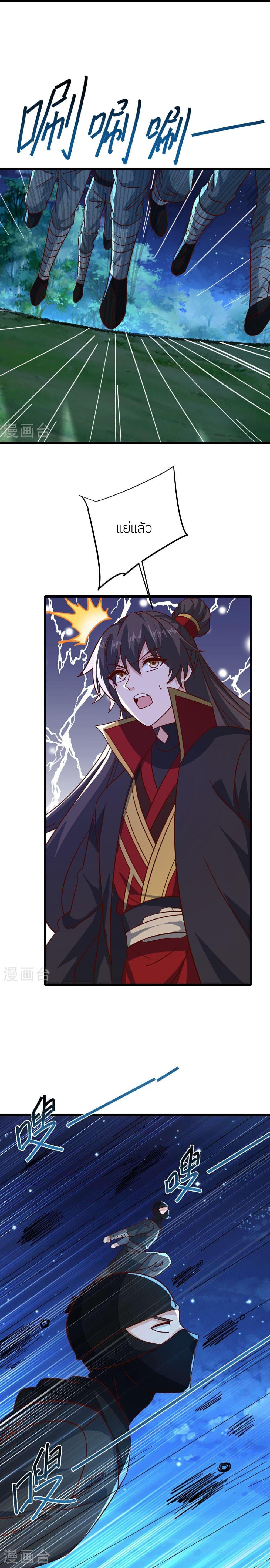 Banished Disciple’s Counterattack ราชาอมตะผู้ถูกขับไล่ ตอนที่ 494 หน้า 10