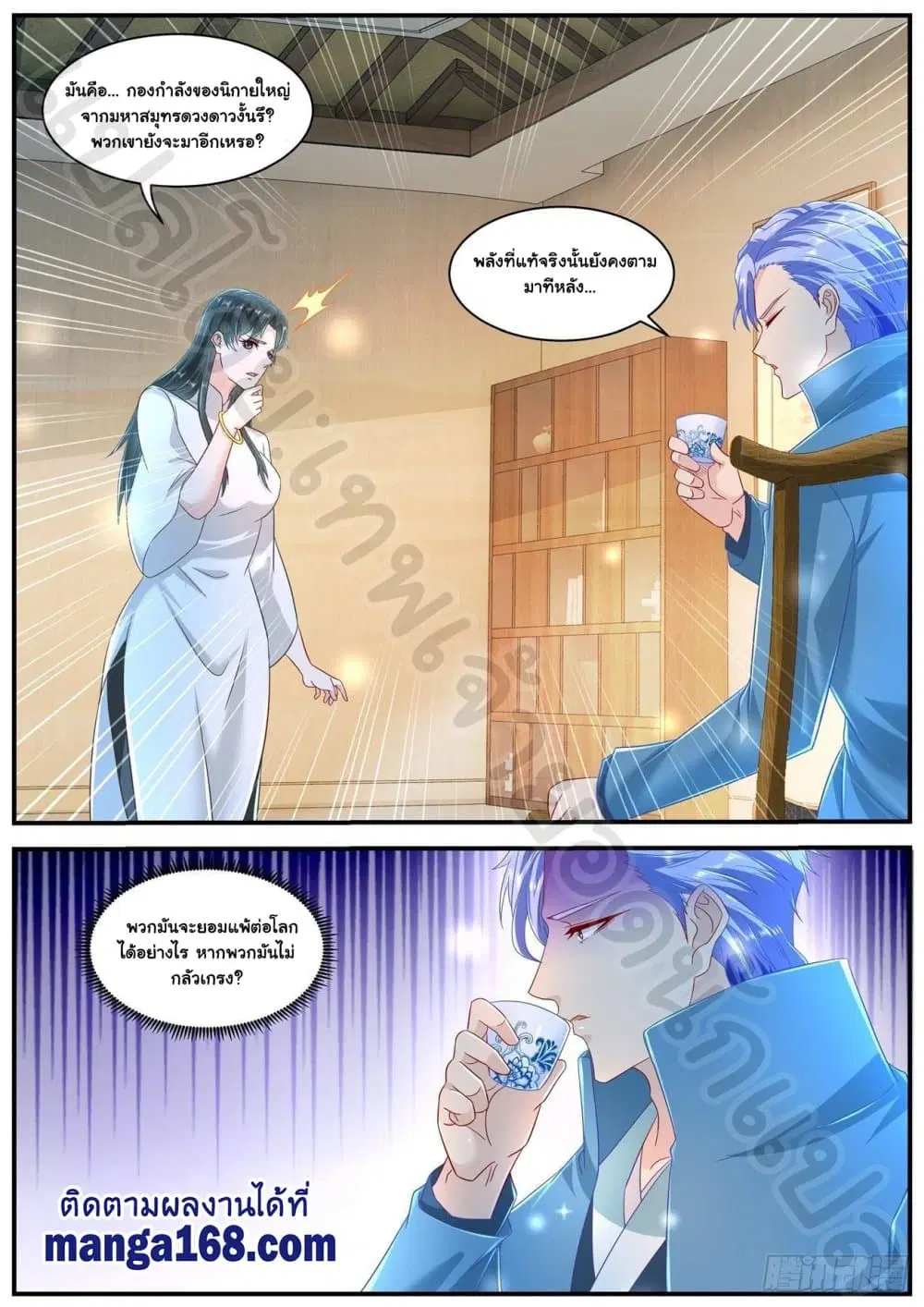 Rebirth Of The Urban Immortal Cultivator ตอนที่ 603 หน้า 10