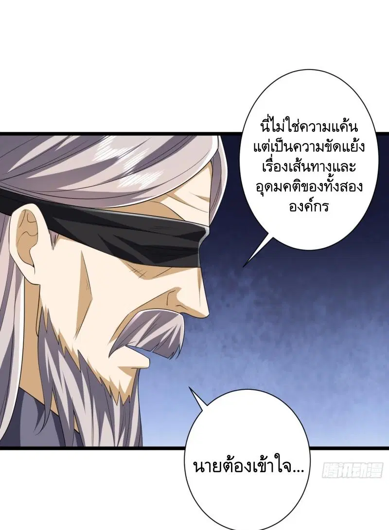 The First Order ตอนที่ 254 หน้า 50