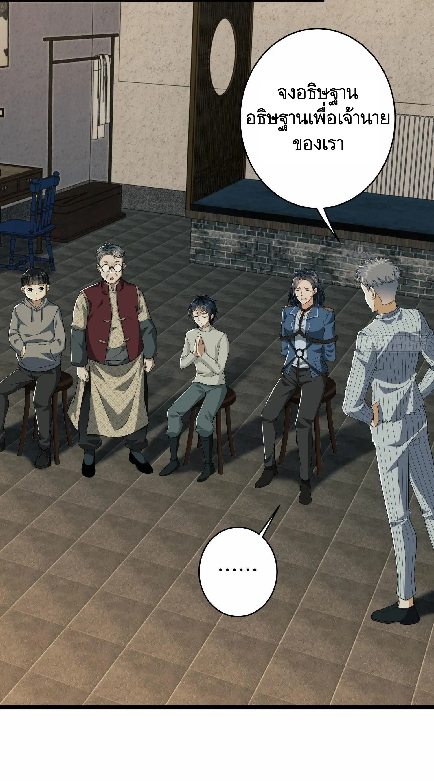 The First Order ตอนที่ 78 หน้า 58