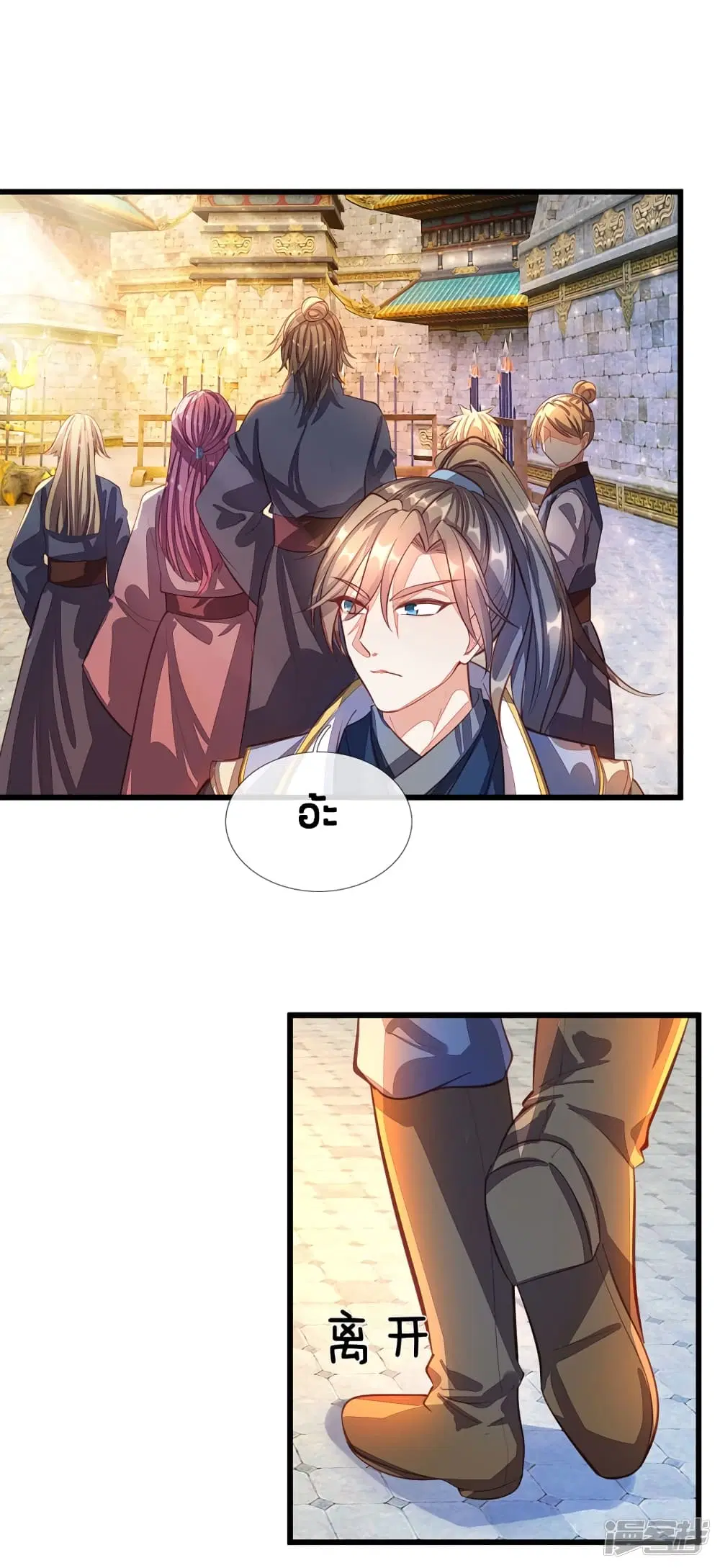 Sky Sword God ตอนที่ 129 หน้า 5
