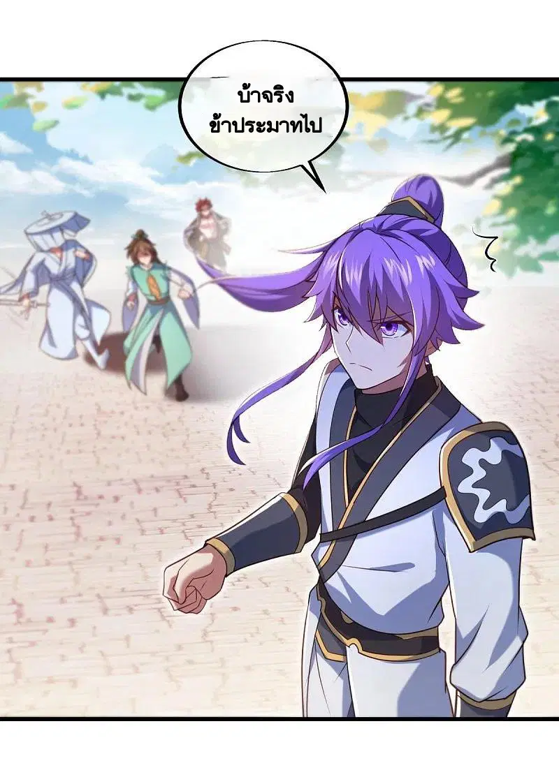 Peerless Battle Spirit ตอนที่ 440 หน้า 38